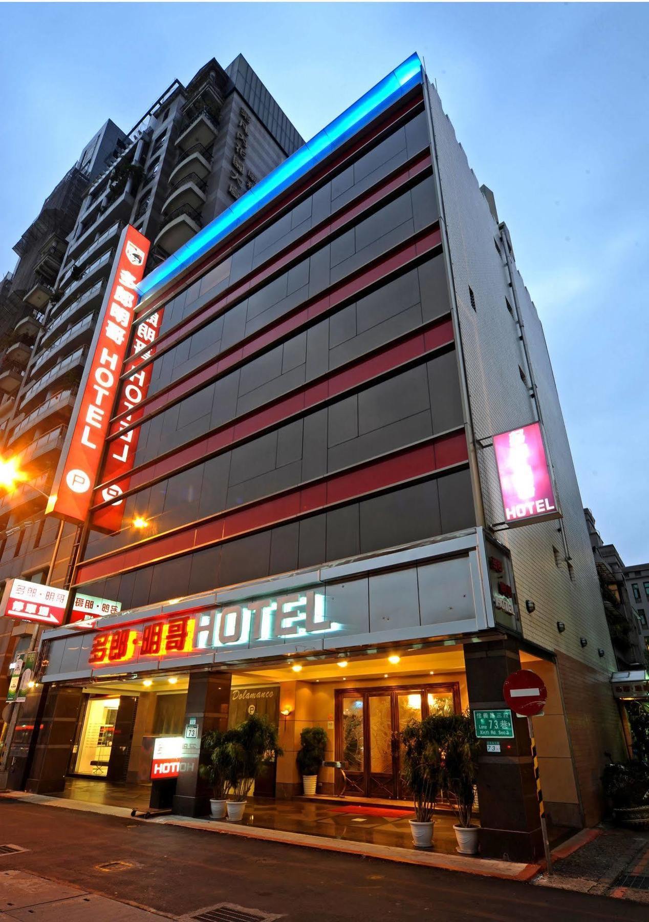 臺北 多郎明哥商务旅馆酒店 外观 照片